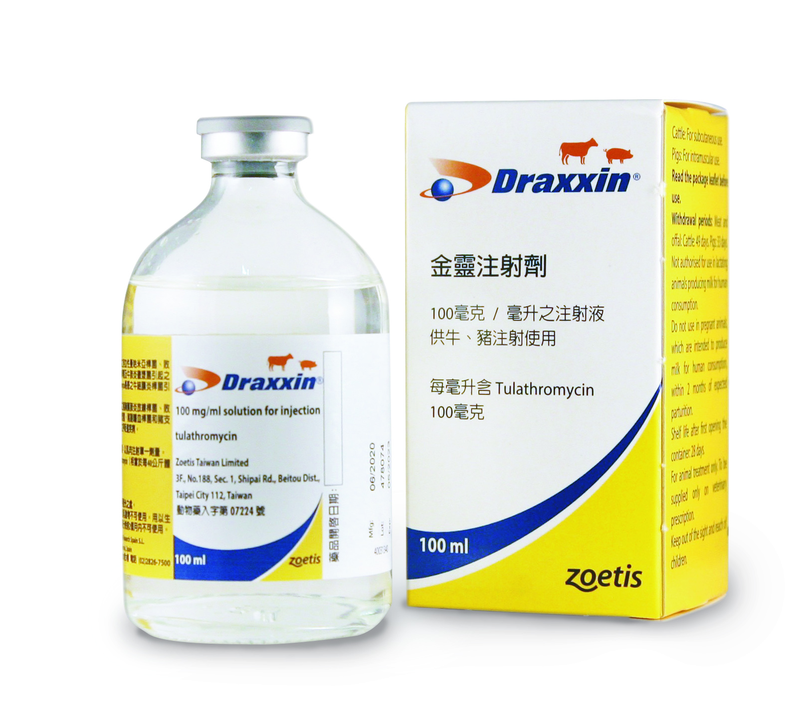 金靈<sup>®</sup>注射劑